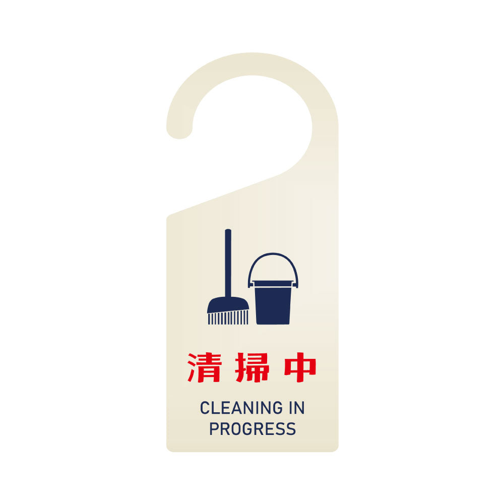 【休憩中】 看板 表示板 ドアサイン 吊り下げ 案内 アクリル製 ドアサイン 案内 ドアノブプレート gs-pl-sign-pl-03f