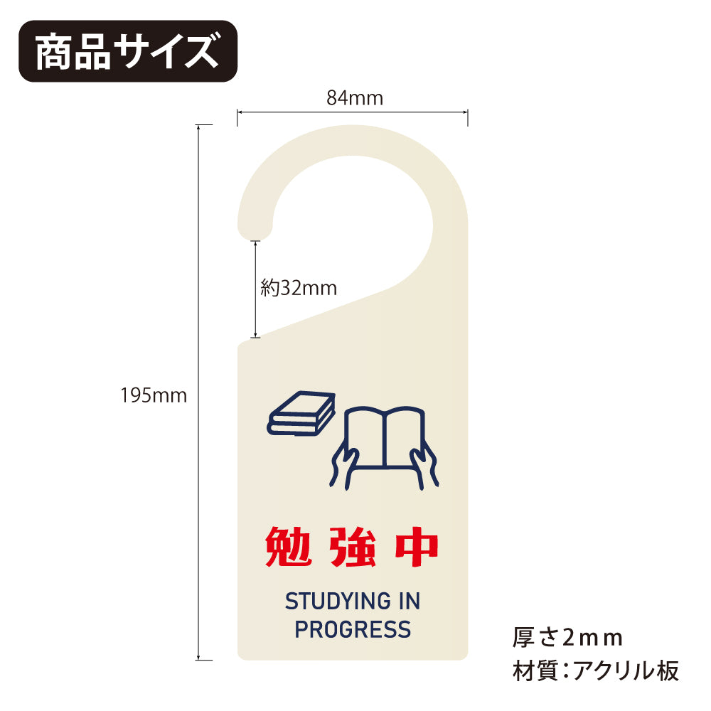 【勉強中】 看板 表示板 ドアサイン 吊り下げ 案内 アクリル製 ドアサイン 案内 ドアノブプレート gs-pl-sign-pl-03g