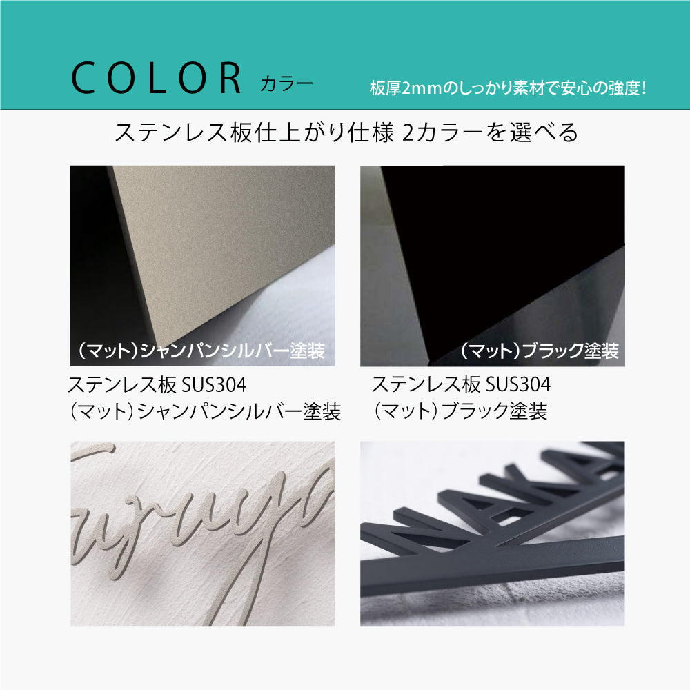 表札 戸建て アイアン風ステンレス切り文字 漢字 手作り 北欧 かわいい gs-pl-stlsudb-bs