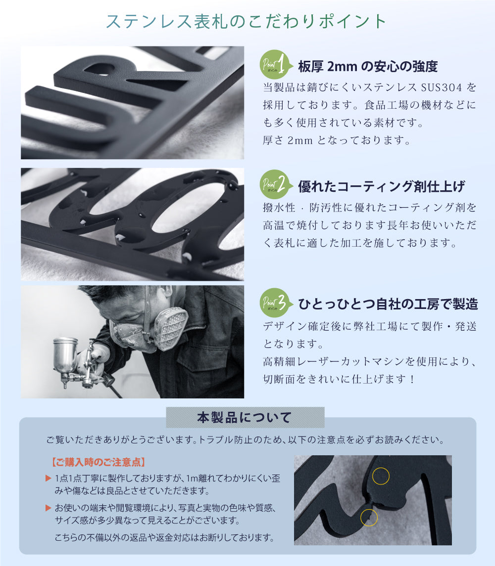 表札 戸建て アイアン風ステンレス切り文字 漢字 手作り 北欧 かわいい gs-pl-stlsudb-bs