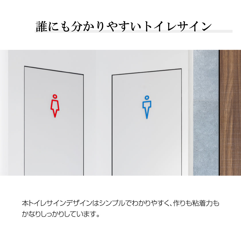 アクリル製 トイレサイン 男女2個セット ドアプレート gs-pl-toi01nk