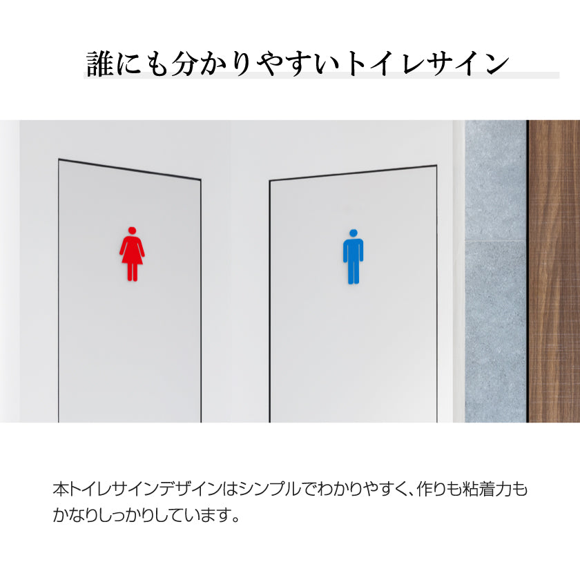 アクリル製 トイレサイン 男女2個セット ドアプレート gs-pl-toi02nr