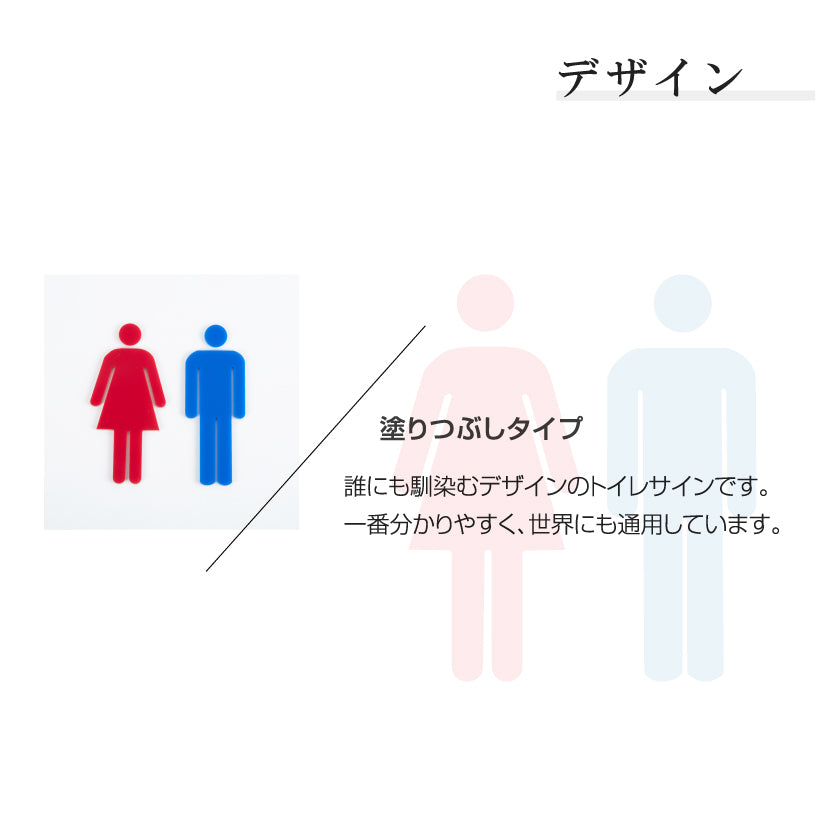 アクリル製 トイレサイン 男女2個セット ドアプレート gs-pl-toi02nr