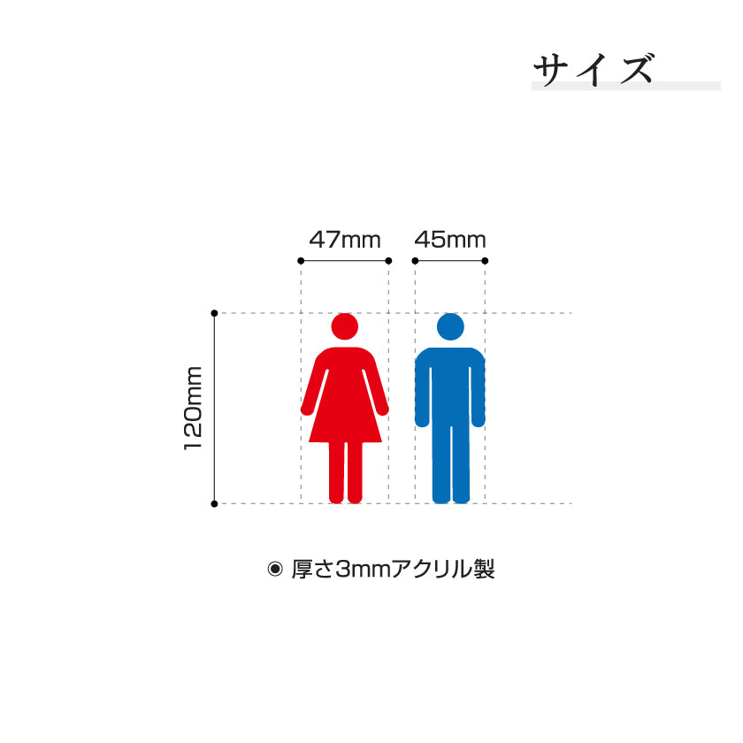 アクリル製 トイレサイン 男女2個セット ドアプレート gs-pl-toi02nr