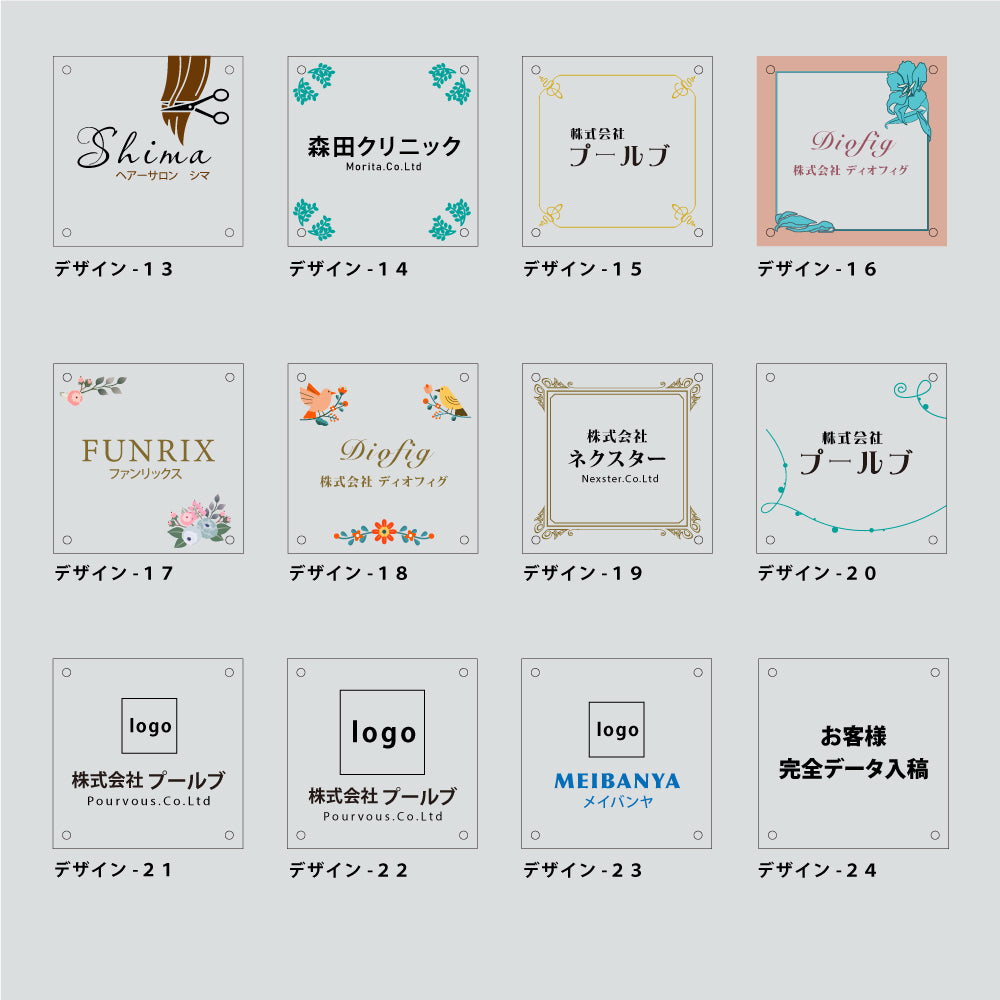 会社 看板 フルカラー印刷 H300×W300×t5mm銘板 表示内容自由 gs-pl-tomeicolor-300-300