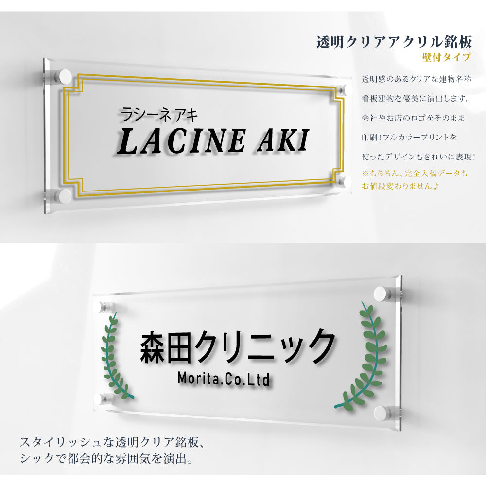 会社看板 透明アクリル 看板H200×W600×t5mm館銘板 喫茶店 表示内容自由 gs-pl-tomeicolor-600-200