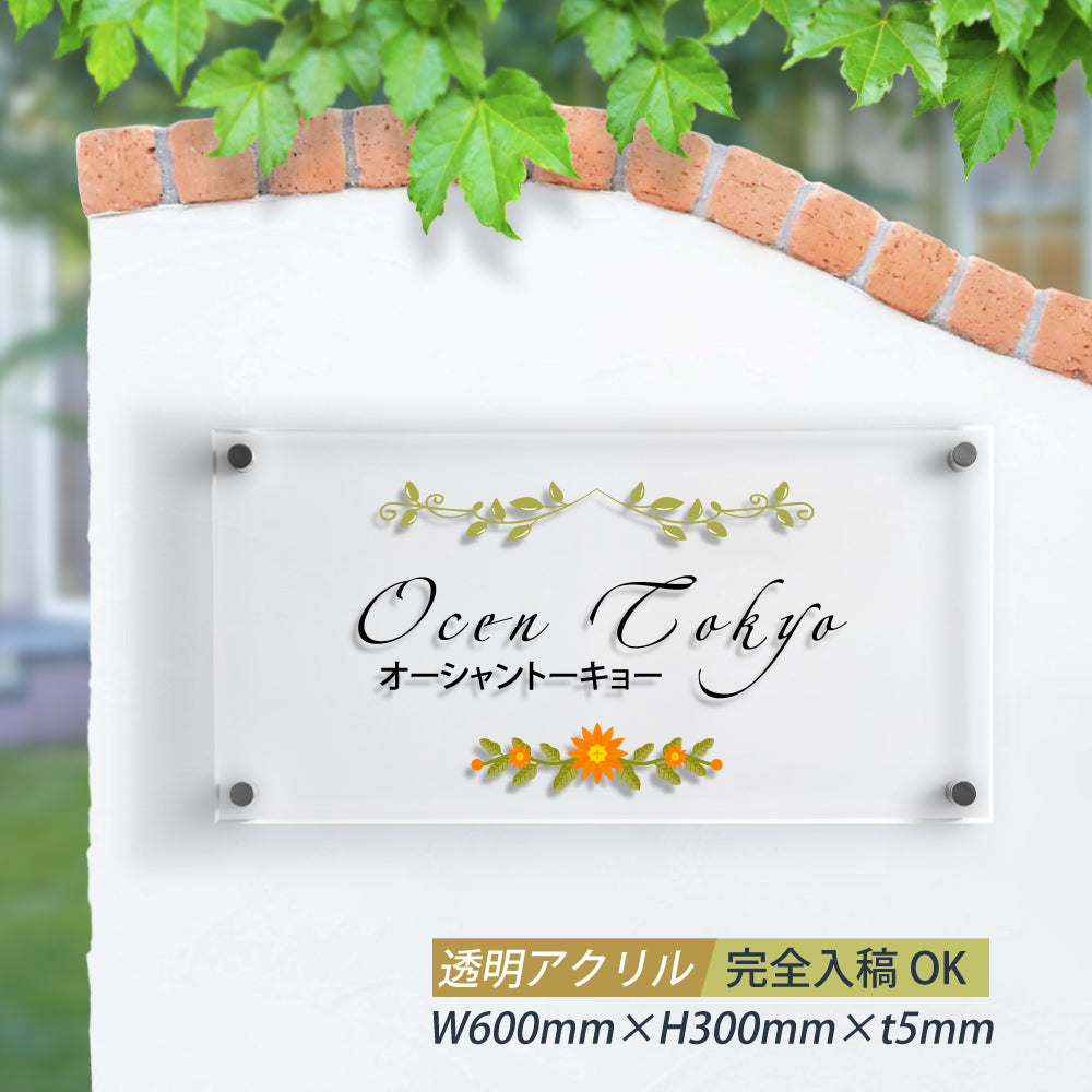 看板 銘板 看板 H300×W600×t5mm上品な館銘板 表示内容自由 gs-pl-tomeicolor-600-300