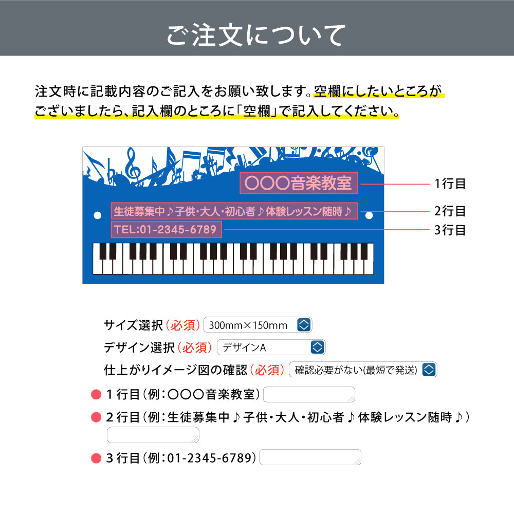化粧ビス付き アクリル製 【横330×縦150mm、横450×縦200mm】ピアノ教室 習い事看板 完全オリジナル gs-pl102-piano
