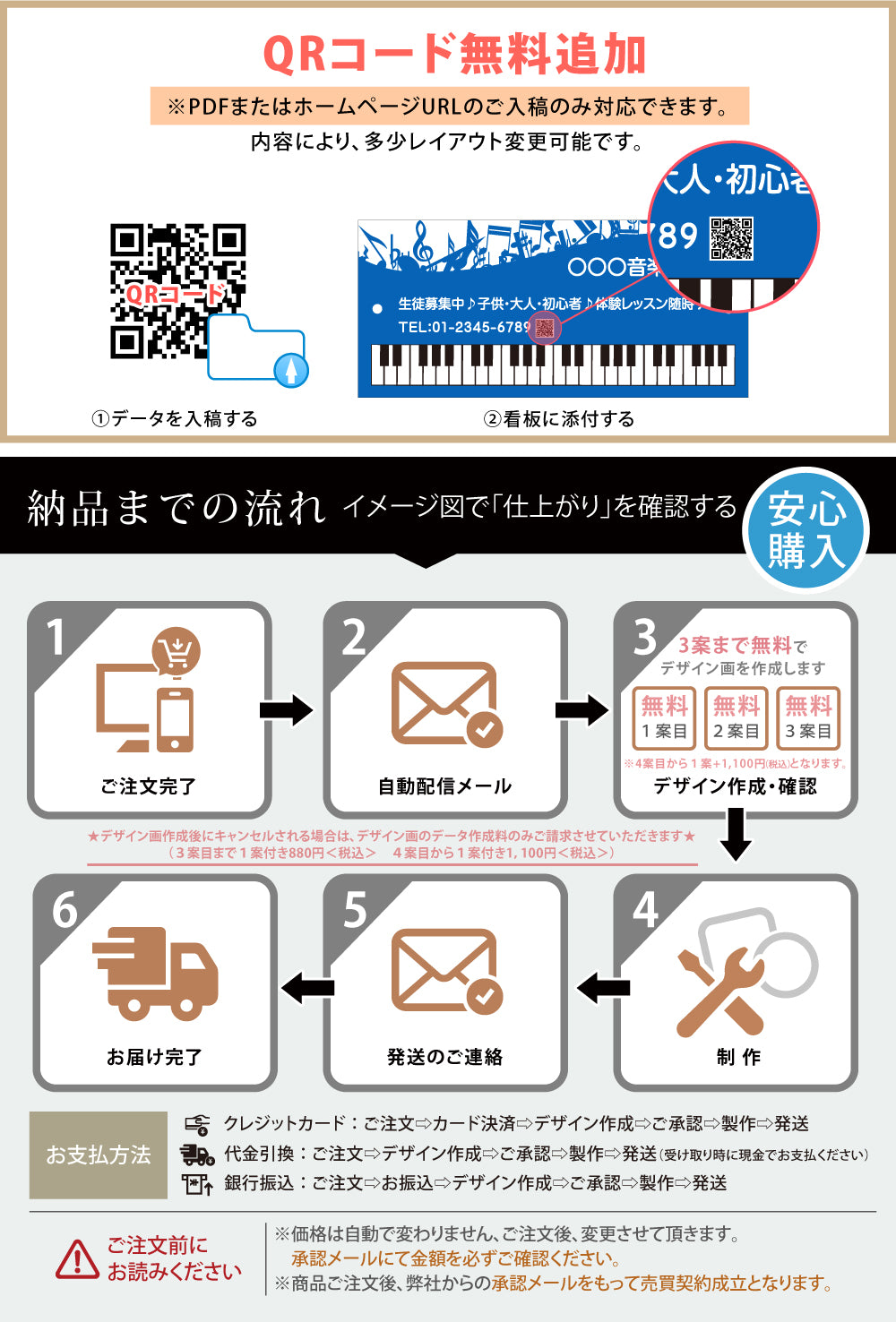 化粧ビス付き アクリル製 【横330×縦150mm、横450×縦200mm】ピアノ教室 習い事看板 完全オリジナル gs-pl102-piano
