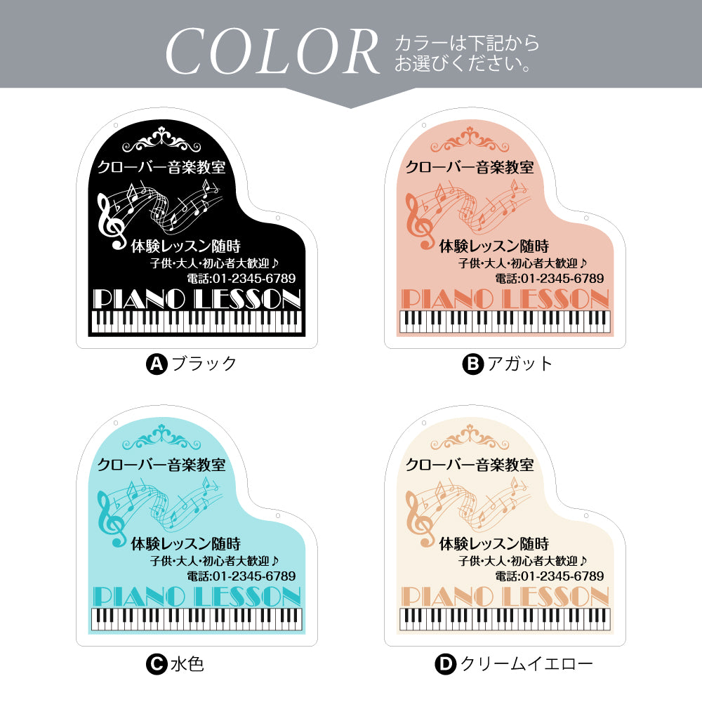 チェーン付き アクリル製 ピアノ教室 約W300×H300mm 習い事 看板 Piano ピアノ看板 gs-pl104-piano