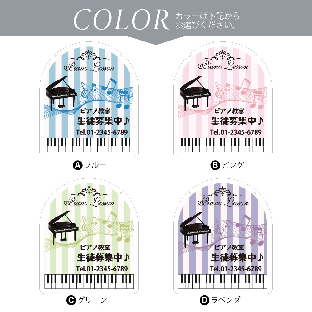 チェーン付き アクリル製 ピアノ教室 約W300×H390mm習い事看板 Piano ピアノ看板 gs-pl106-piano