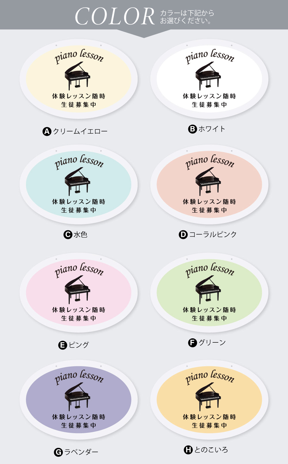 Piano看板 チェーン付き アクリル製 習い事看板 Piano 横370×縦250mm ピアノ看板 gs-pl107-piano