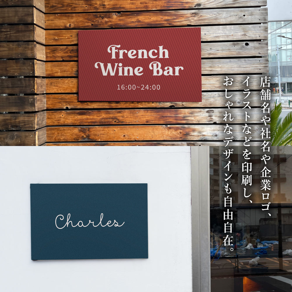 【データ入稿OK!】看板 名入れ オリジナル製作 日本製 屋外看板 プレート看板 美容院 店舗 gspl-08