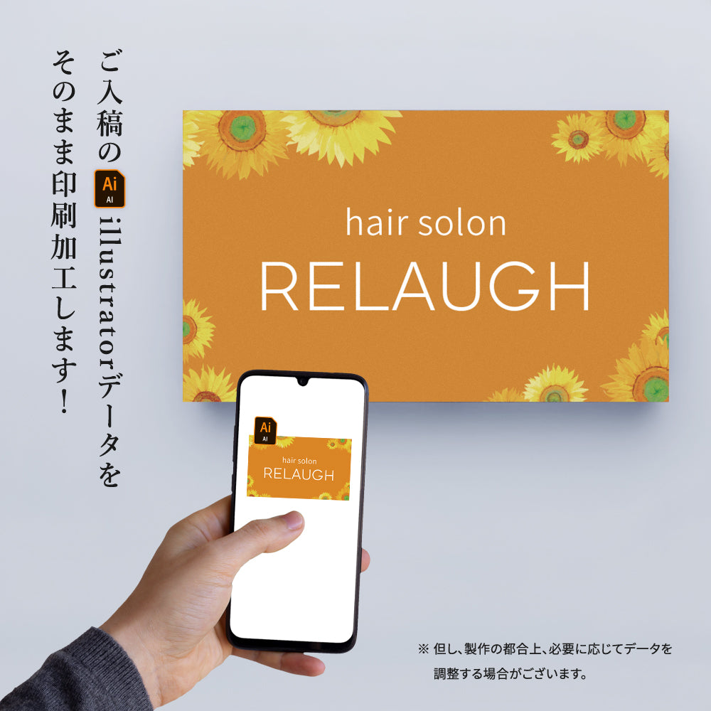 【データ入稿OK!】看板 名入れ オリジナル製作 日本製 屋外看板 プレート看板 美容院 店舗 gspl-08