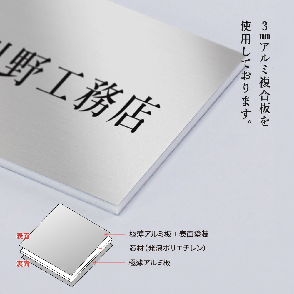 【データ入稿OK!】看板 名入れ オリジナル製作 日本製 屋外看板 プレート看板 美容院 店舗 gspl-08