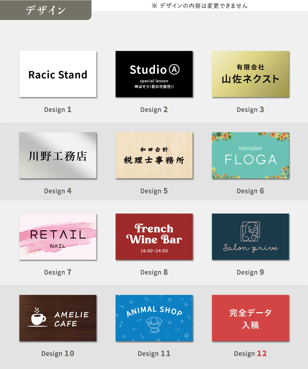 【データ入稿OK!】看板 名入れ オリジナル製作 日本製 屋外看板 プレート看板 美容院 店舗 gspl-08