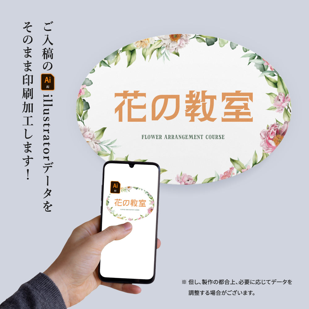 【データ入稿OK】オリジナル製作 日本製 屋外用 看板 オーダー プレート美容室 ヘアサロン オフィス gspl-08a