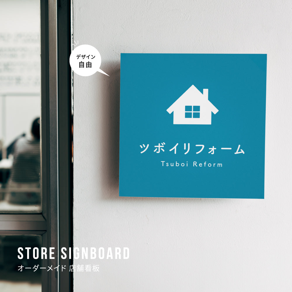 【データ入稿OK】屋外用 ネイル ヘアサロン オフィス ロゴマーク 看板 gspl-08b