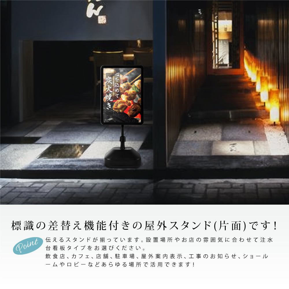 注水型ウォーターベースの屋外スタンド看板 格安 看板 gspl-1001