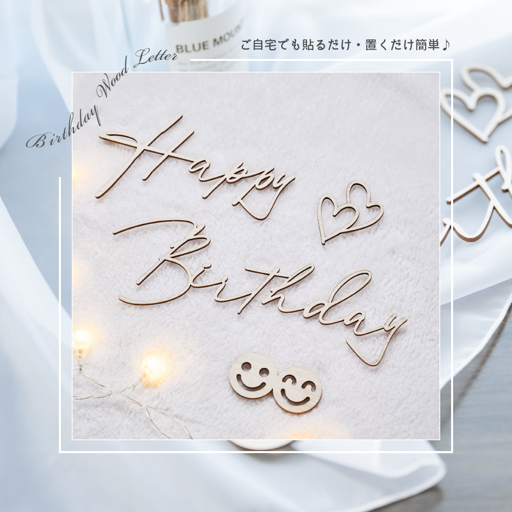 誕生日 飾り付け ガーランド 木製 ウッド ガーランド ダーク ナチュラル かわいい おしゃれ HappyBirthday ハッピーバースデー ウッドレターバナー gspl-102