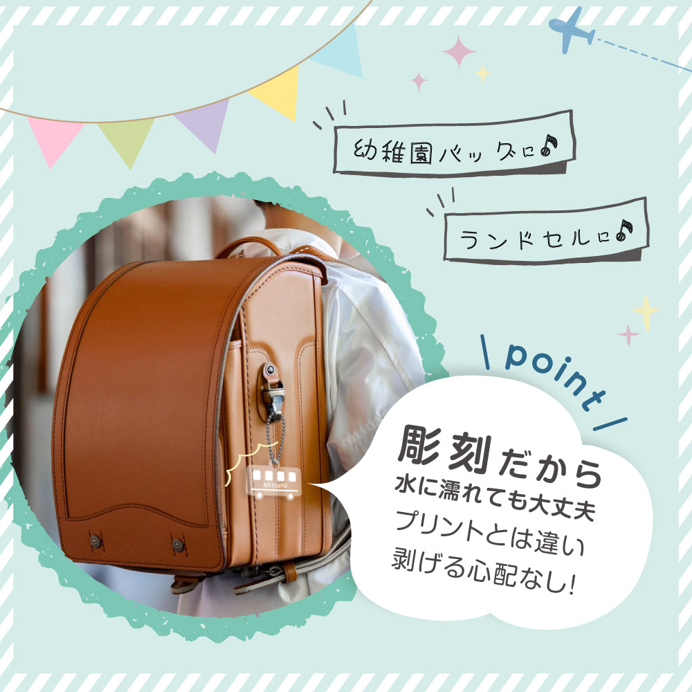 アクリル アルファベット キーホルダー 英字 ローマ字 名前入り プレゼント 子供 名入れ 名前 文字入れ 彫刻 入学 入園 卒業 卒園 入学祝い gspl-10