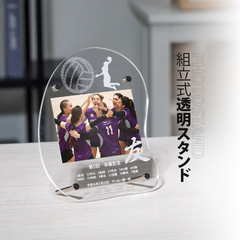 スポーツ フォトフレーム 写真立て アクリル 名入れ 名前 刻印 イベント 記念品 優勝記念 卒業記念 記念盾 卒業 部活 金具 スタンド 卓上 透明 クリア 表彰状 プレゼント gspl-13