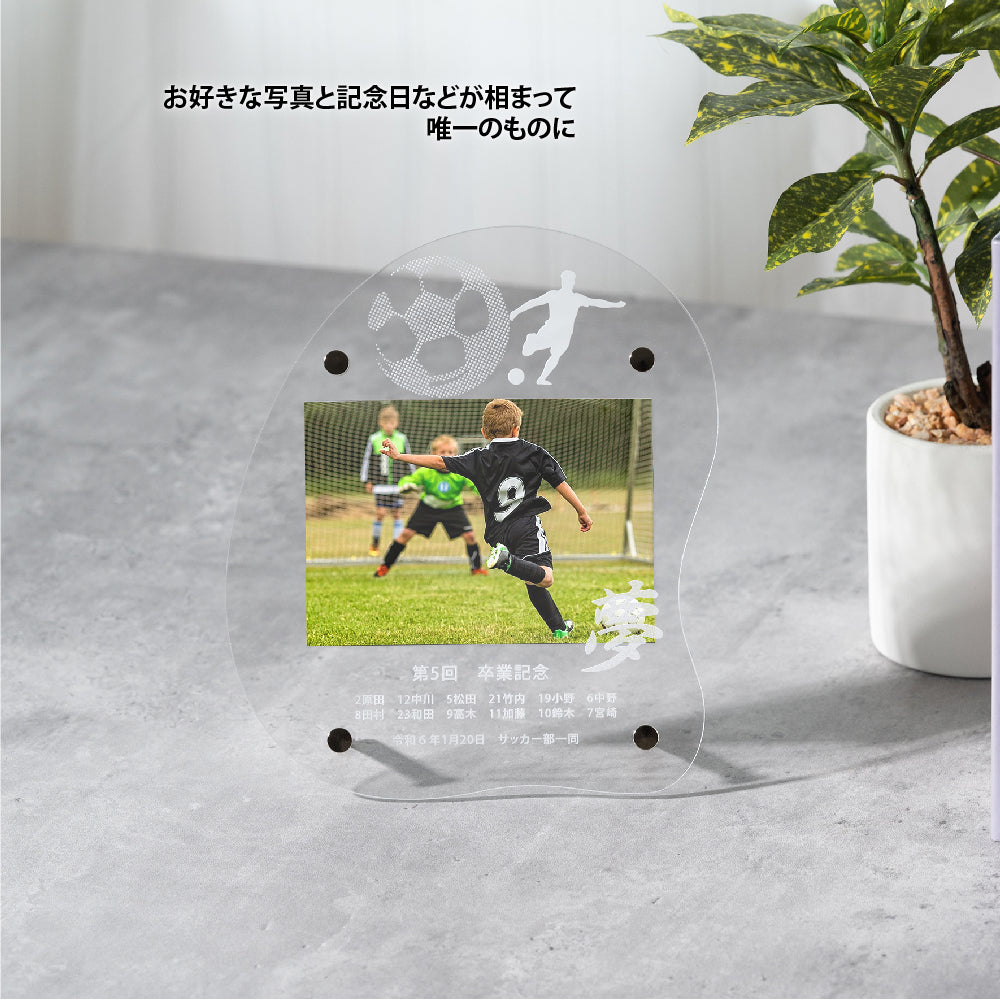スポーツ フォトフレーム 写真立て アクリル 名入れ 名前 刻印 イベント 記念品 優勝記念 卒業記念 記念盾 卒業 部活 金具 スタンド 卓上 透明 クリア 表彰状 プレゼント gspl-13