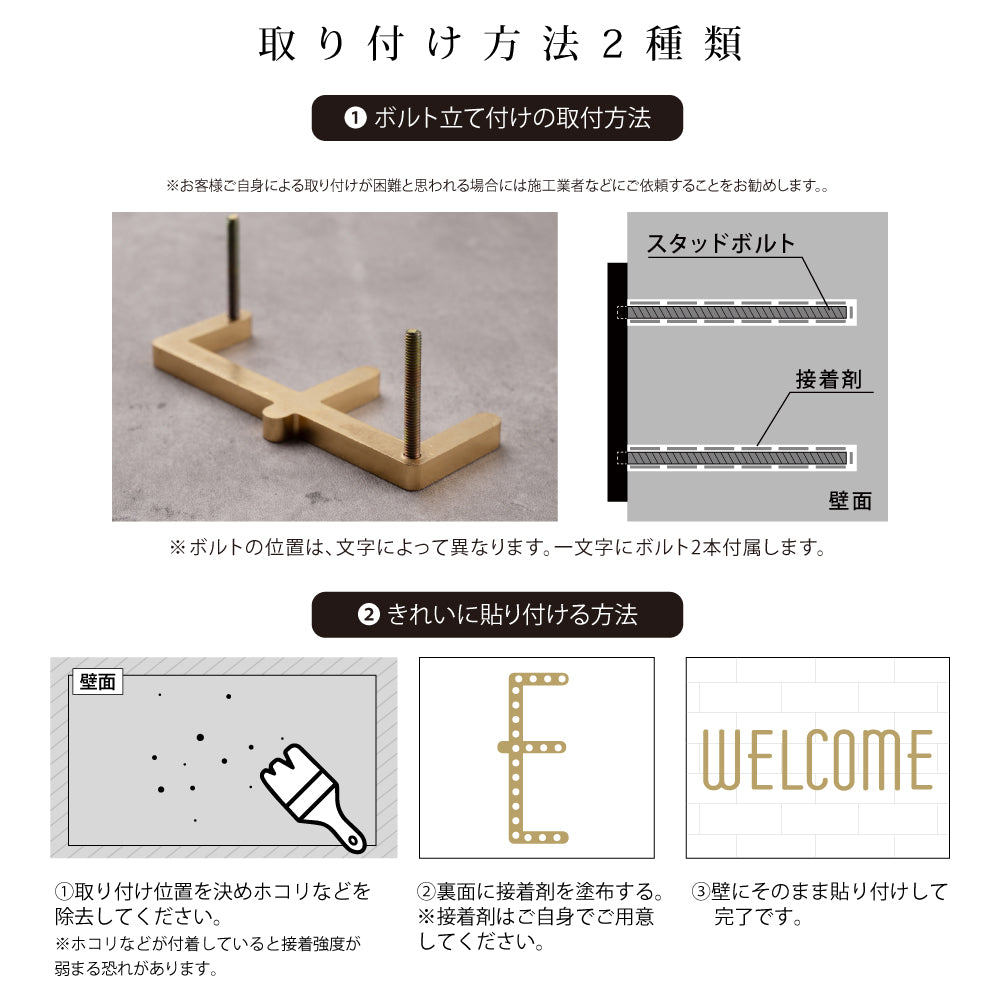 【WELCOME】真鍮 ゴールド 75mm 大文字 真鍮 t5mm 真鍮でのアルファベット文字組み合わせ 単語 gspl-16-welcome