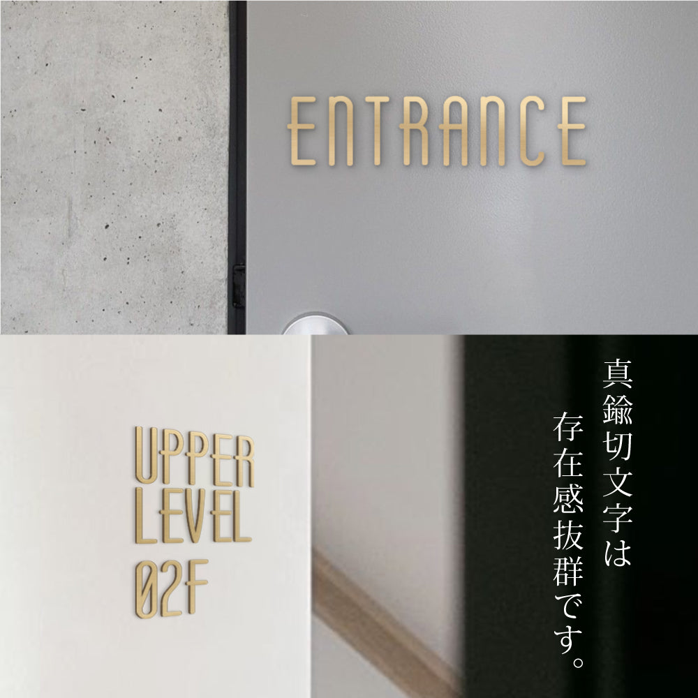 真鍮 ゴールド 75mm 大文字 t5mm 1文字ずつの販売 数字0-9 アルファベット大文字1個(A~Z)DIY【文字数分の購入が必要 】 gspl-16