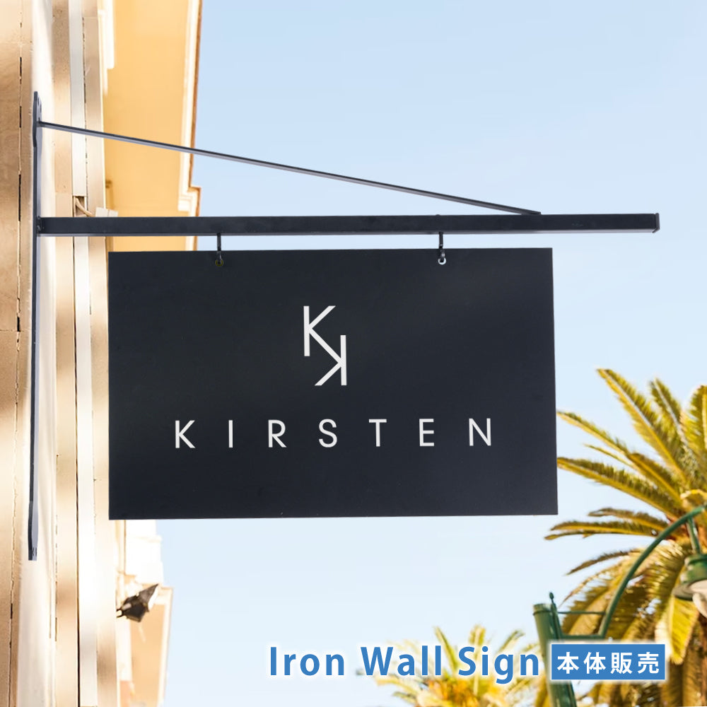 【本体販売】 アイアン 看板 店舗用 屋外 壁付け サインボード おしゃれ エクステリア ガーデニング gspl-1aian
