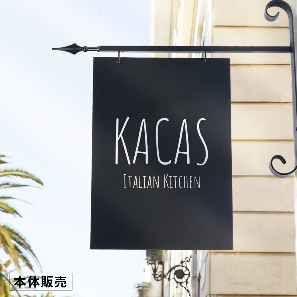 【サインプレート】本体販売 アイアン 屋外 壁付け サインボード おしゃれ エクステリア gspl-4aian