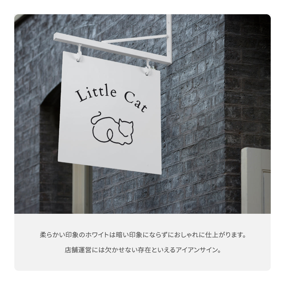 【データ入稿無料】アイアンサイン 北欧 サインプレートガーデン 庭 ヨーロッパ アンティーク 家具 gspl-aiand3232