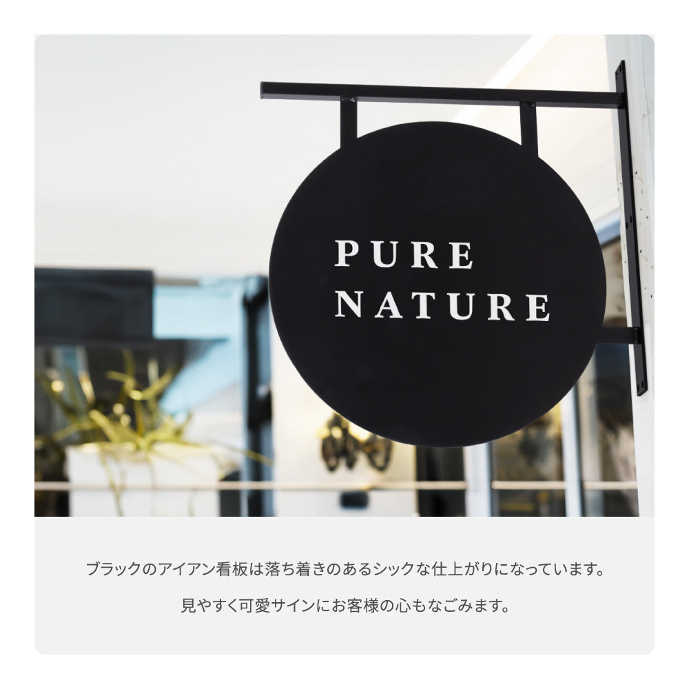 【データ入稿無料】 アイアンサイン 北欧 サインプレート アンティーク看板 店舗用 屋外 壁付け gspl-aiand4747