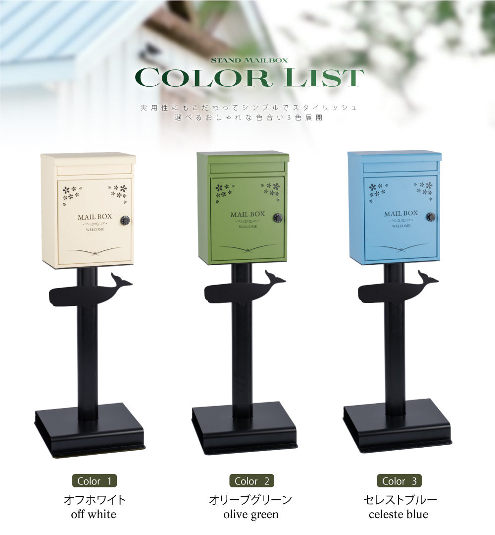 【オリジナル表札1枚無料付き】日本製 ポスト 置き型 メールボックス <特許庁意匠登録> gspl-mailbox03