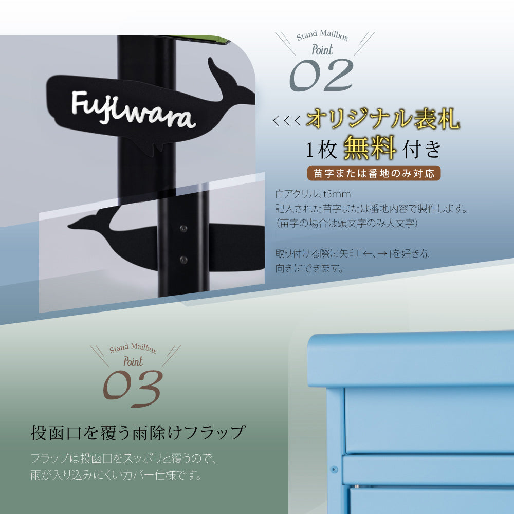 【オリジナル表札1枚無料付き】日本製 ポスト 置き型 メールボックス <特許庁意匠登録> gspl-mailbox03