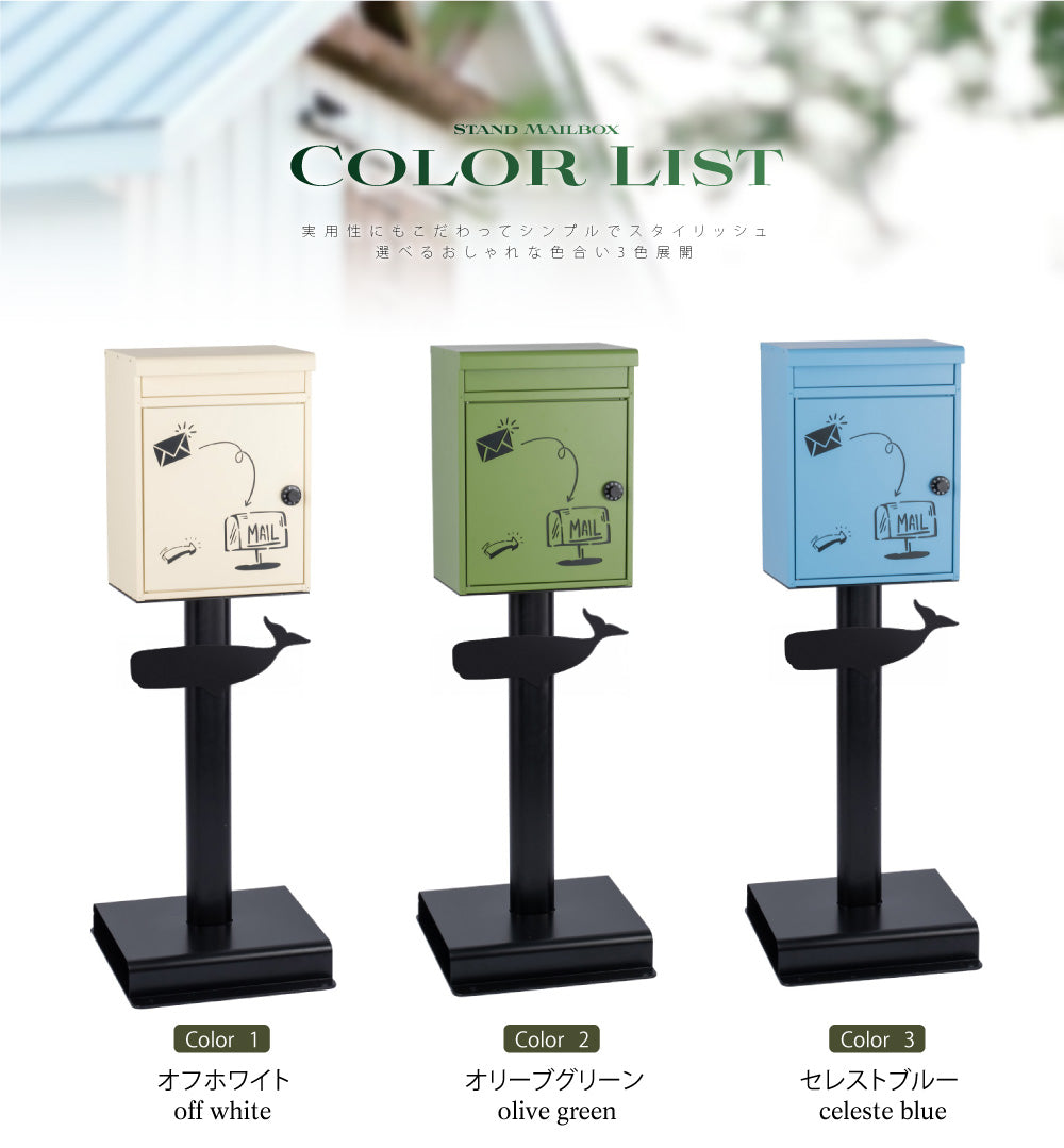 【オリジナル表札1枚無料付き】日本製 ポスト 置き型 メールボックス<特許庁意匠登録> gspl-mailbox04