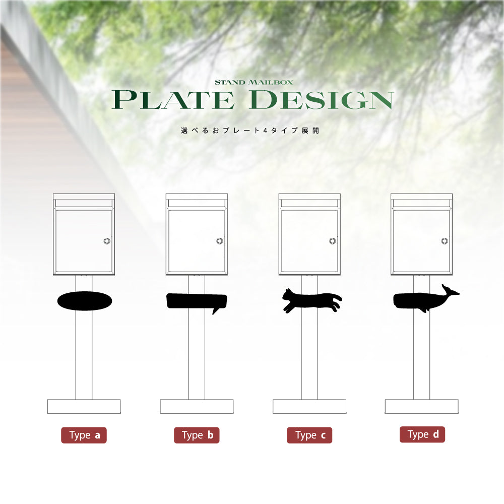 【オリジナル表札1枚無料付き】日本製 ポスト 置き型 メールボックス<特許庁意匠登録> gspl-mailbox04