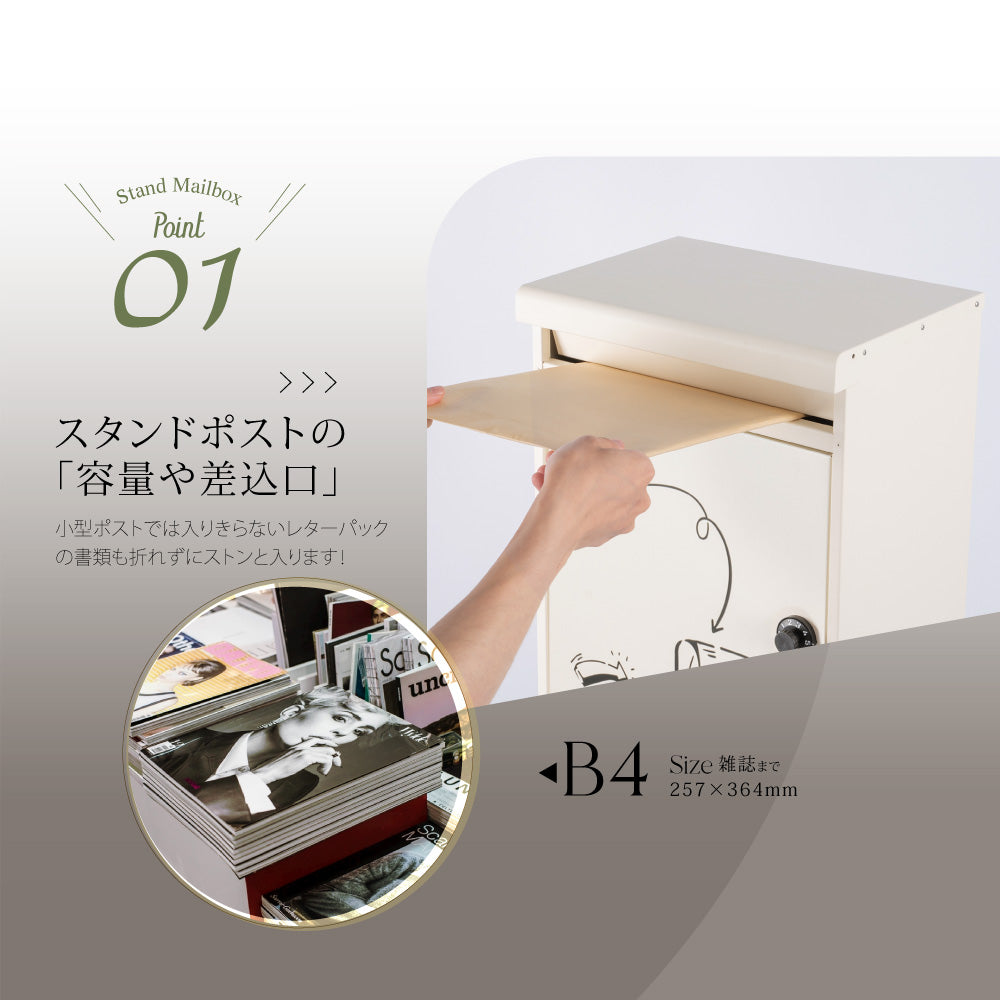 【オリジナル表札1枚無料付き】日本製 ポスト 置き型 メールボックス<特許庁意匠登録> gspl-mailbox04