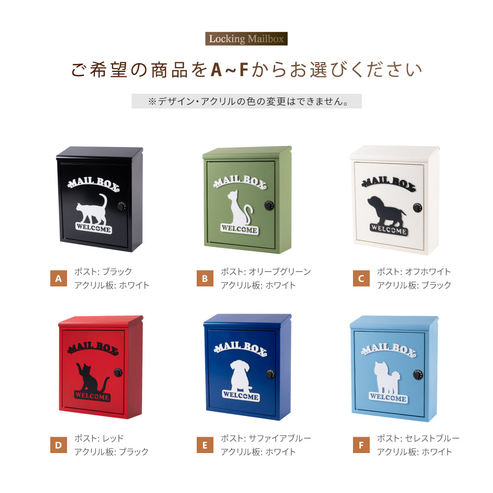 日本製 ポスト (ダイヤル錠付・壁掛け式) 郵便受け ワンポイント 玄関 gspl-mailbox05