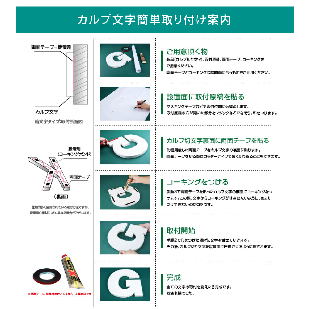 カルプ文字 【一文字】 立体文字「英数字」 縦50CM×厚さ:3CM 屋外仕様 店舗 飲食店 会社名 看板 KARUPU-A500