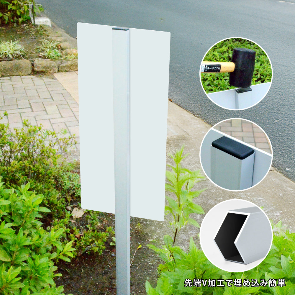 【立入禁止】W300mm×H600mm 立ち入り禁止 案内板 標識 注意看板 オーダー 屋外 オリジナル看板 店舗看板 立て看板プレート看板 アルミ角柱付き 短納期 ks-08