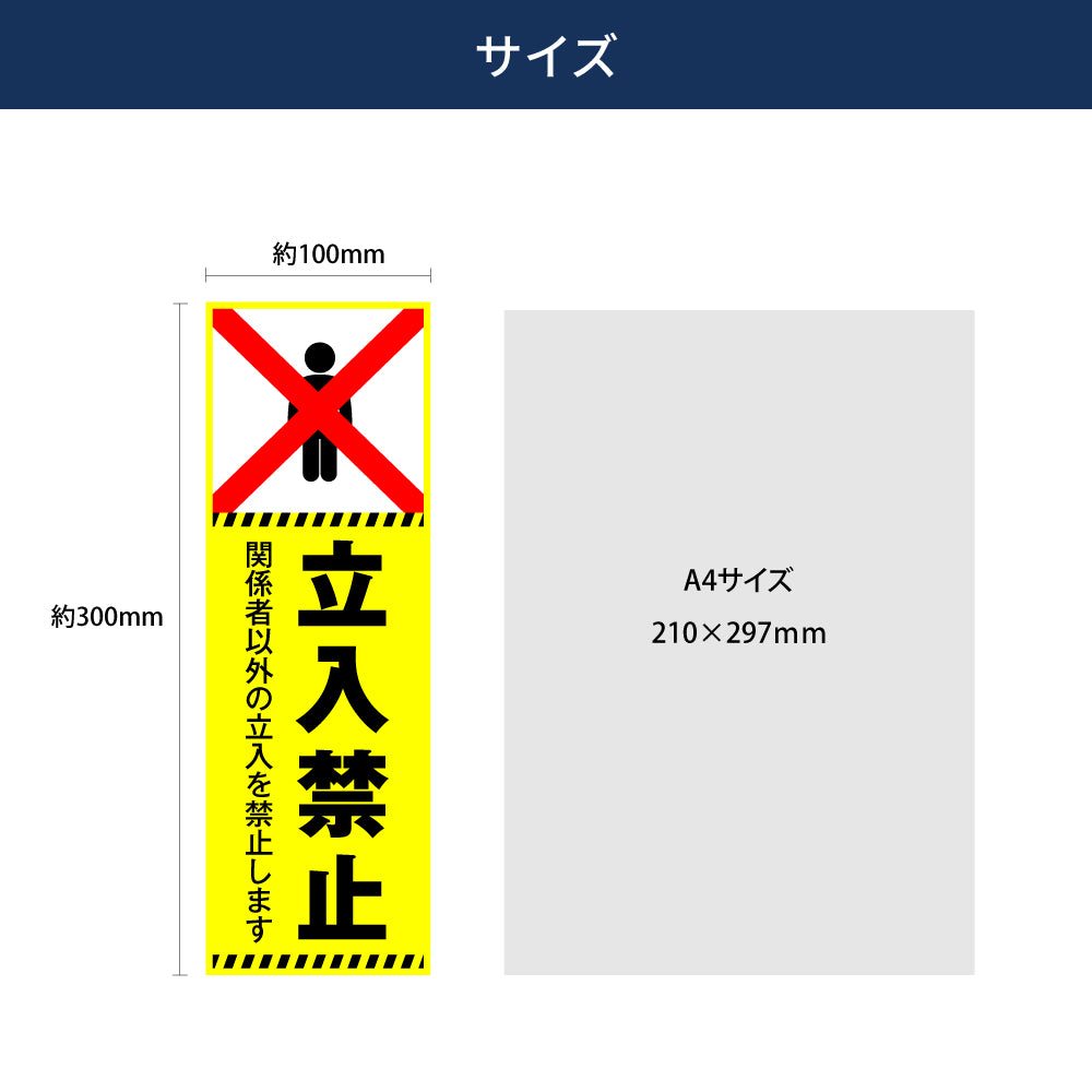 【立入禁止】立ち入り禁止 案内板 標識 注意看板 看板 サイズ選べる 長方形 横看板 オーダー 屋外 オリジナル看板 屋外対応 プレート看板 店舗看板 ks-12