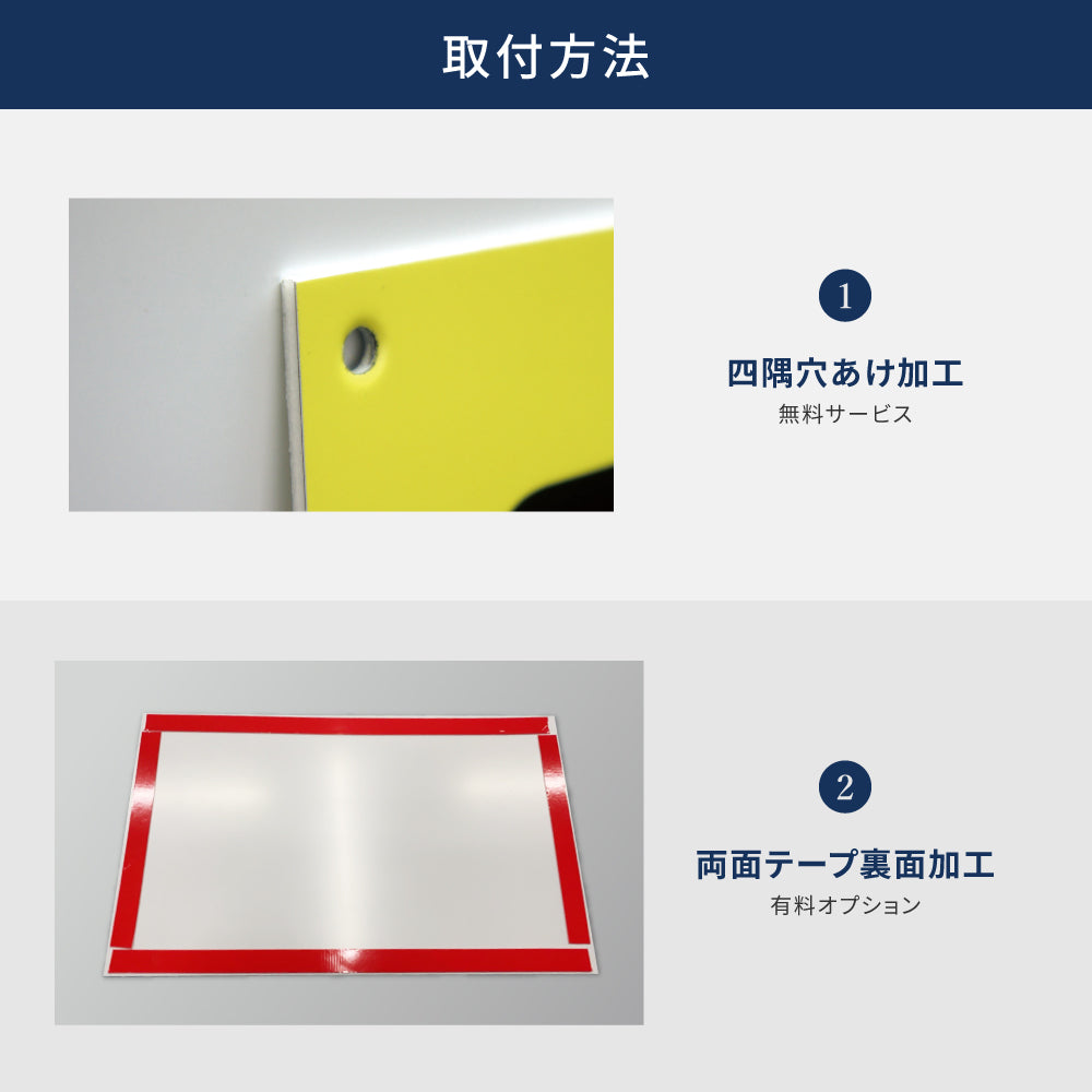 【進入禁止】立ち入り禁止 案内板 標識 注意看板 看板 サイズ選べる 長方形 横看板 オーダー 屋外 オリジナル看板 屋外対応 プレート看板 店舗看板 ks-23