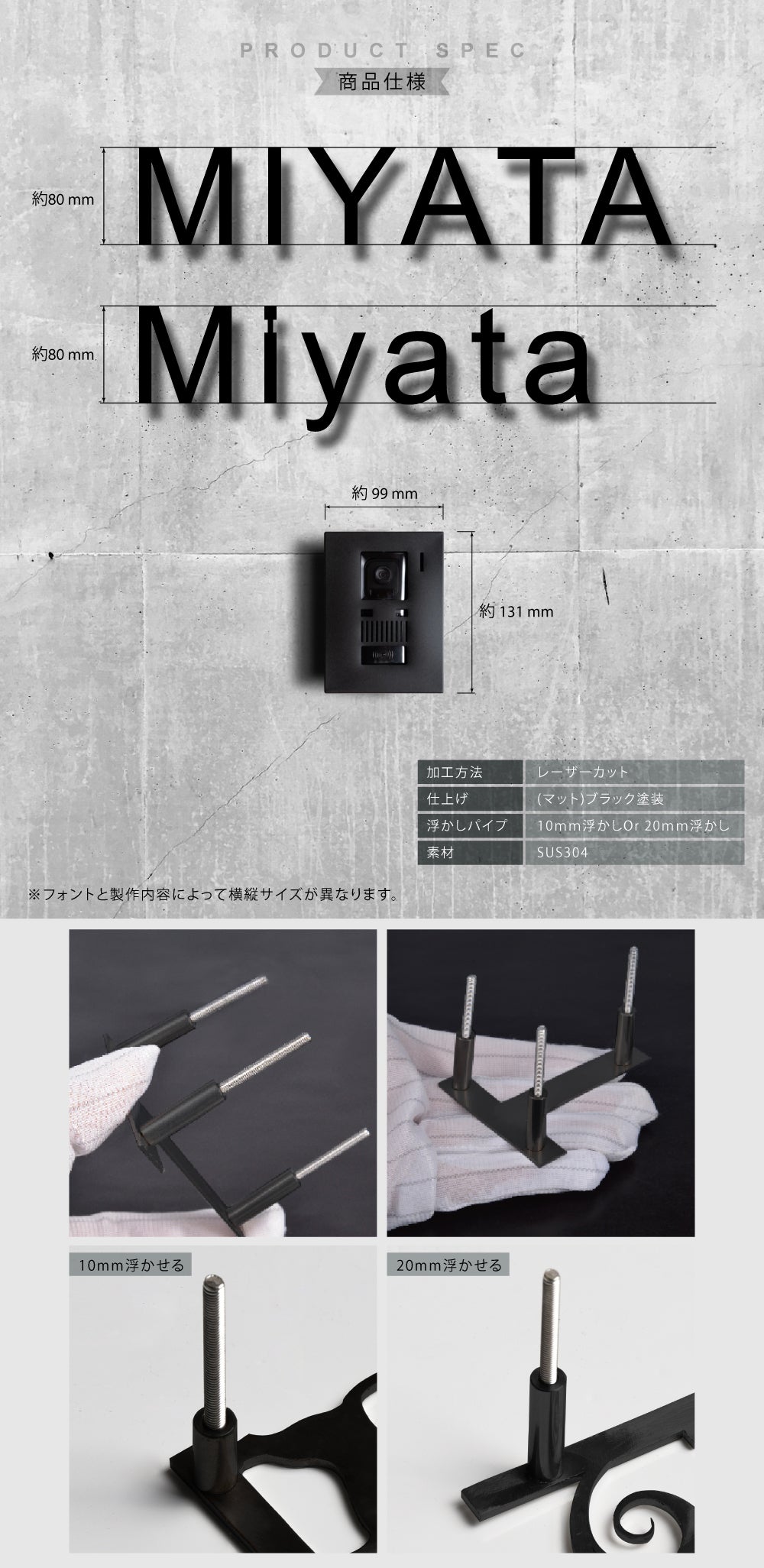 表札 戸建て ステンレス 切り文字 バラ文字 80mm角 ルームナンバー 大文字 数字 ローマ字 切文字 英数字 ksk-eng-80-bk