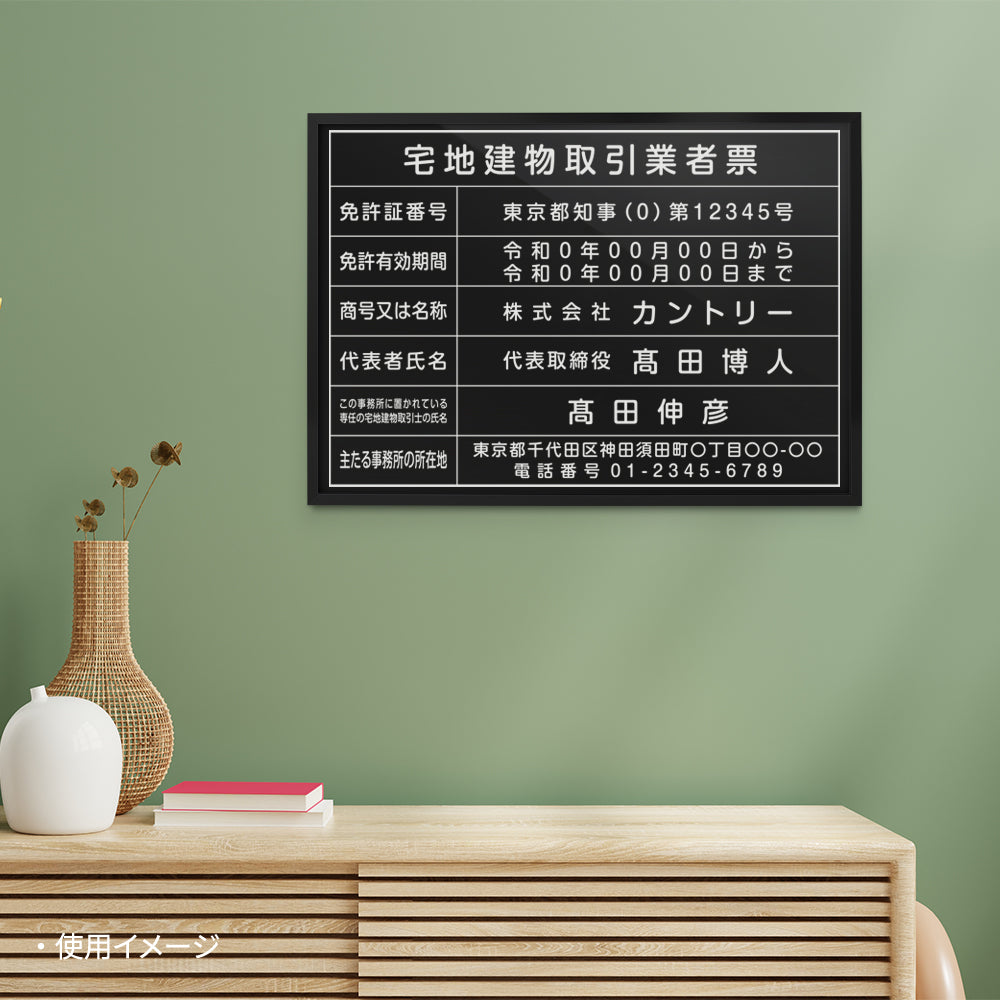 建設業の許可票 看板【内容印刷込】アクリル 文字入れ無料 l1035-rb