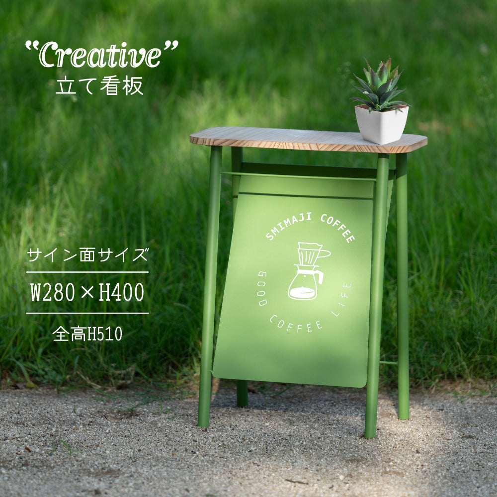 【片面印刷】スチール スタンド看板 W400×H510×D240 鉄製 オーダーメイド看板 オリジナル 店舗 立て看板 A型看板 ショップ 看板 屋外 美容室 日本製 lkb-15