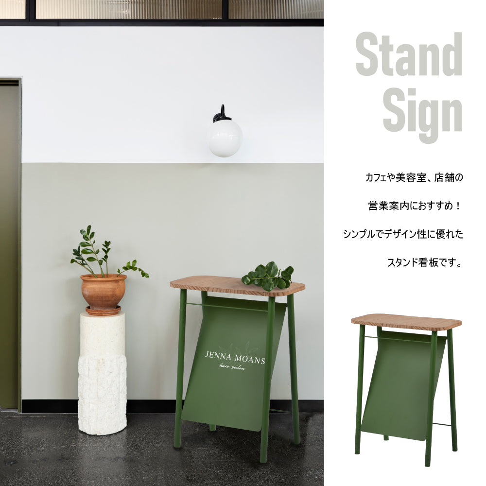 【片面印刷】スチール スタンド看板 W400×H510×D240 鉄製 オーダーメイド看板 オリジナル 店舗 立て看板 A型看板 ショップ 看板 屋外 美容室 日本製 lkb-15