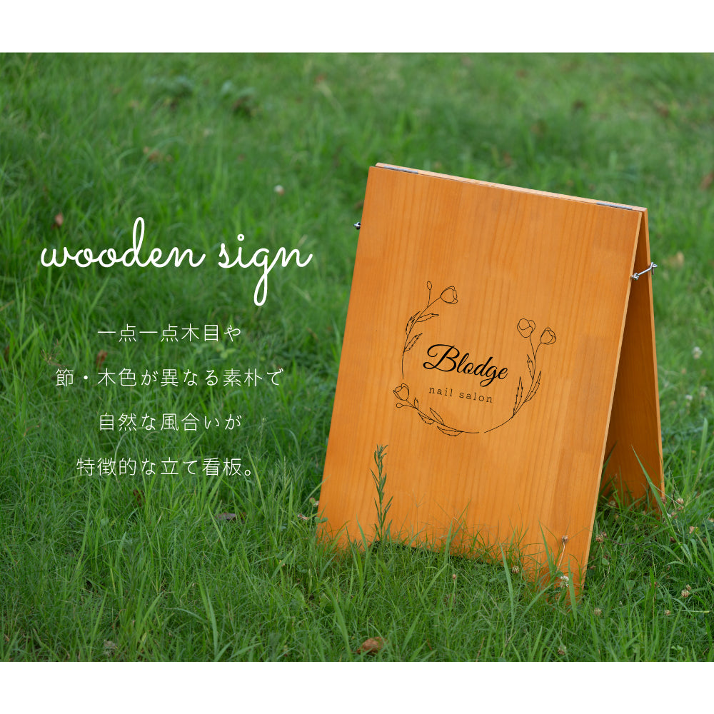 【両面印刷込・デザイン自由】看板 W350mm×H490mm 立て看板 A型看ショップ 屋内 パネルスタンド オーダーメイド 木制 美容室 日本製 送料無料 lkb-21