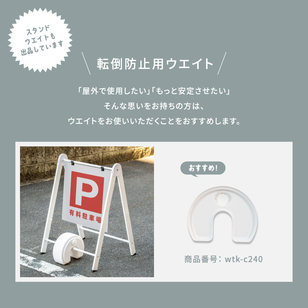 【本体のみ】A型スタンド看板 板面貼込タイプ W530mm×H735mm 両面 ホワイト/ブラック na-450