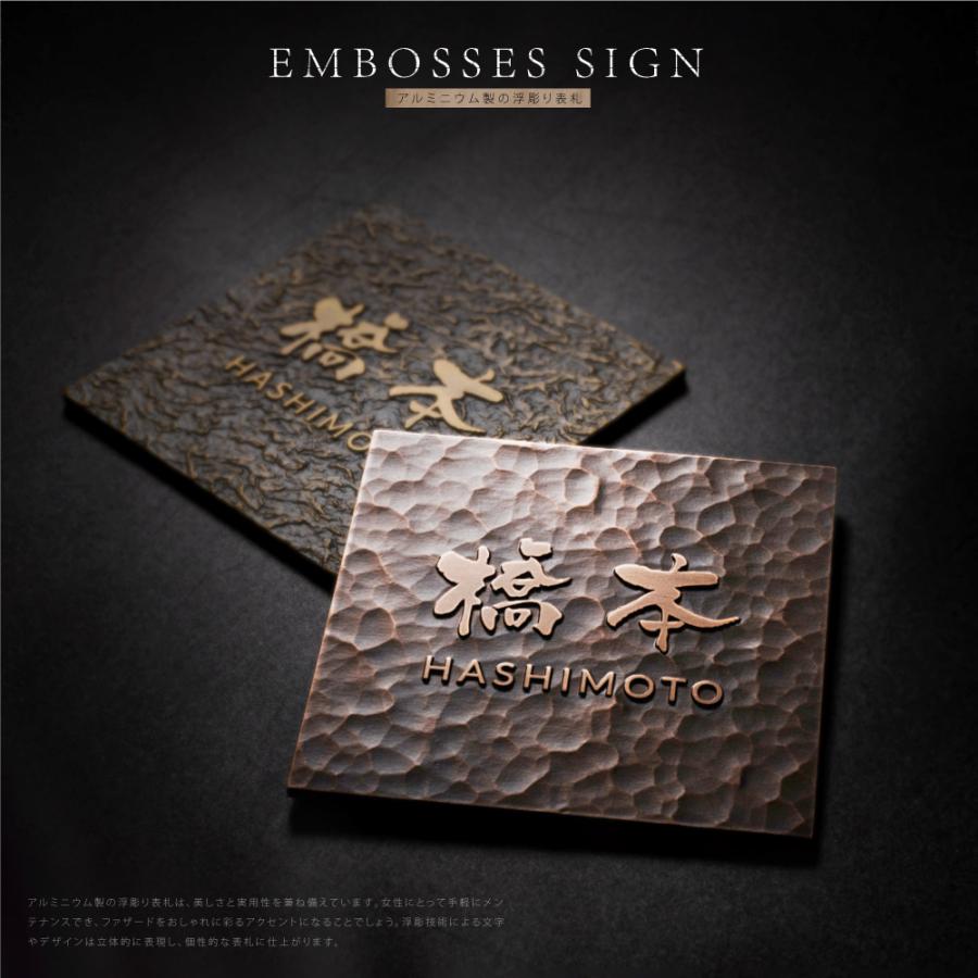 アルミ製表札 浮き彫り プレート ポスト 屋外対応 ネームプレート gs-nmpl-1074